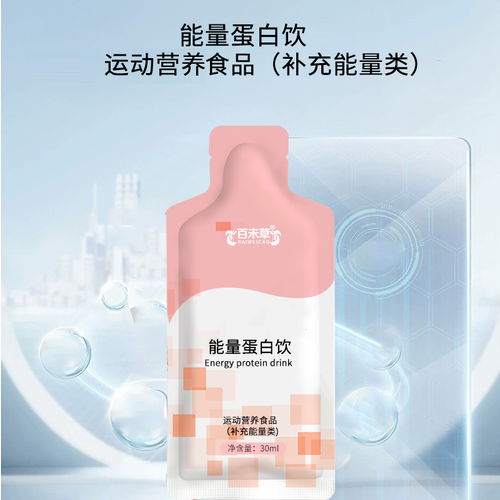 能量蛋白飲 運動營養新風向與工廠定制化生產