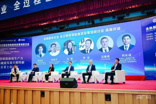 金融服務企業全過程咨詢項目在昆啟動，為貿易咨詢服務注入新動能