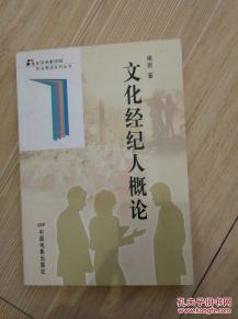 文化經(jīng)紀(jì)人概論中的禮儀服務(wù) 從細(xì)節(jié)到專業(yè)的價(jià)值延伸
