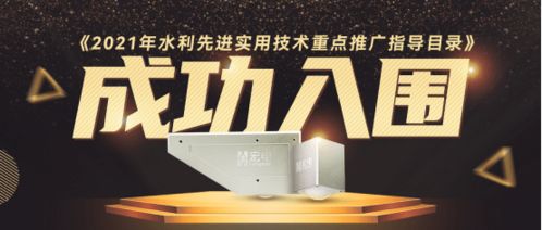宏電技術(shù)引領(lǐng)行業(yè)革新，兩項(xiàng)產(chǎn)品榮登2021水利先進(jìn)實(shí)用技術(shù)重點(diǎn)推廣目錄